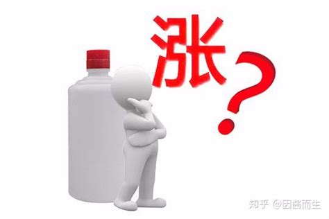 高端白酒“涨价潮”或降温_行业资讯_酒志网动态资讯