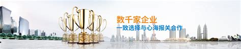 心海报关无纸化通关加速，上海公司KPI高出北京5%