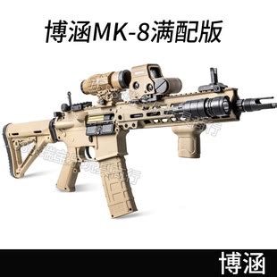博涵MK8电动连发玩具枪真人CS预供连发仿真模型M416金齿突击步枪-阿里巴巴