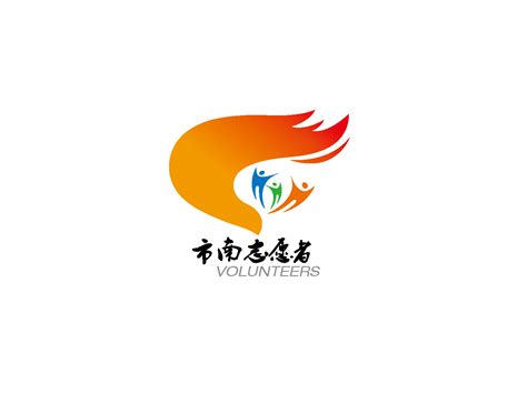 市南志愿者|平面|标志|yipintang - 原创作品 - 站酷 (ZCOOL)