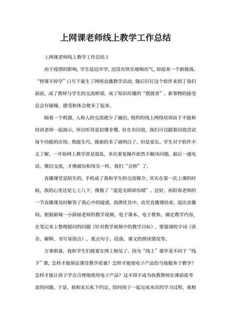 云端奋斗，温暖守候 郑州市第五初级中学召开线上全体教职工大会--新闻中心