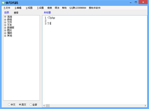 中文代码汉语编程应用范围-汉古方远教育科技（北京）有限公司