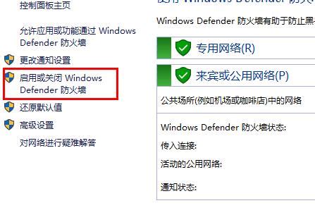 win7电脑windows defender怎么打开 电脑windows defender打开方法介绍_u启动