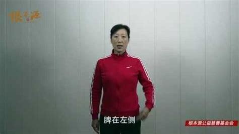 中医健身操——站式八段锦
