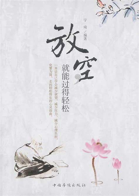 放空图片