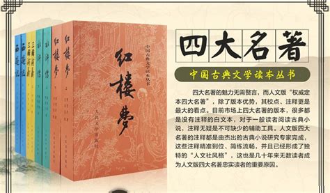 中国四大古典小说是哪几个（四大古典名著） | 说明书网