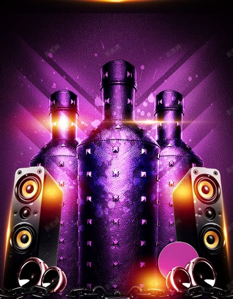 紫色酒吧招聘海报背景图片免费下载-素材mszttcskm-88ICON