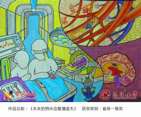 杨凌高新小学 - 肆意笔墨·七彩童年——科技幻想画优秀作品展