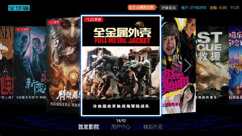 首创沉浸式电影体验馆 CGV SphereX中国首发 - 青岛新闻网