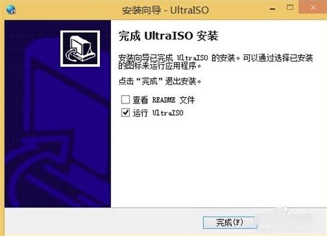 UltraISO PE_官方电脑版_华军软件宝库