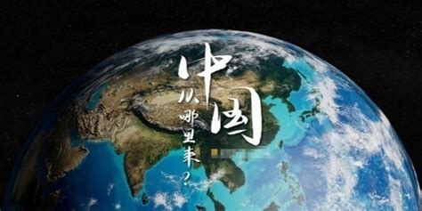 第一个中国人从何而来？科学家的研究成果，揭示中国人的起源？