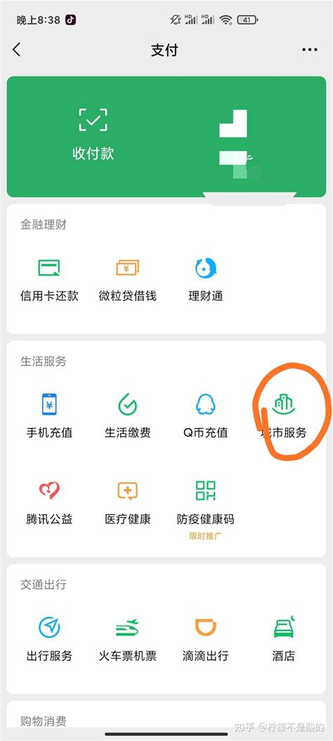 如何举报利用网络兼职骗钱的人! - 知乎