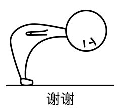 下跪磕头道歉表情包图片 下跪磕头道歉表情包图片