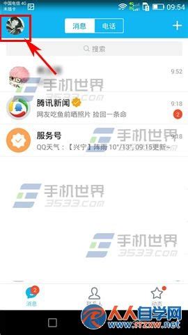 QQ怎么查看资料卡点赞排行榜_人人自学网
