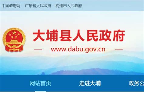 大埔县人力资源和社会保障局_www.dabu.gov.cn_网址导航_ETT.CC