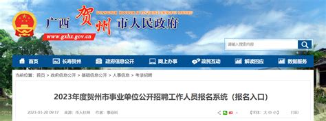 2023平阳县部分事业单位统一公开招聘工作人员公告- 温州本地宝