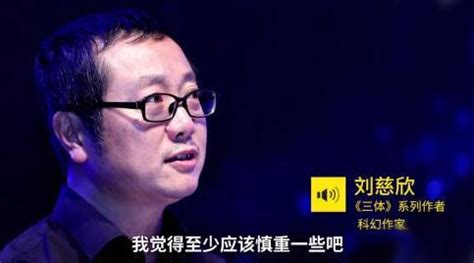 跨界 |《三体》作者、科幻作家刘慈欣受邀担任IDG资本首席畅想官 | IDG Capital