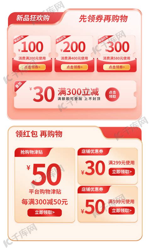 优惠措施 的图像结果