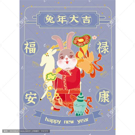 兔年福禄安康生肖贺图,春节,节日素材,设计模板,汇图网www.huitu.com