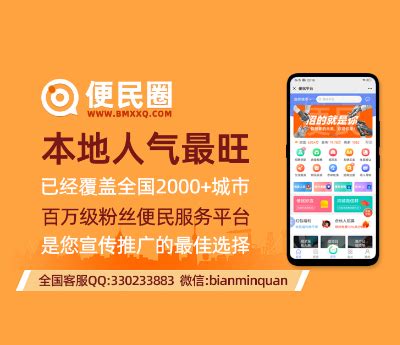 微信便民信息平台-乐木生活