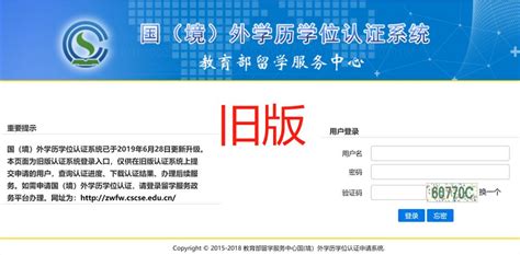 2020年中留服学历认证最全详细攻略（I）-北京理工大学3+2国际本 ...