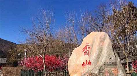 北京4A级红叶观赏景区，红云似海处处皆景