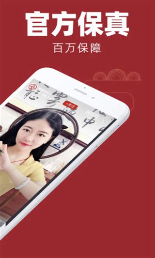 爱藏网app下载_爱藏网安卓版下载v3.2.1.43 安卓版 - 安卓应用 - 教程之家