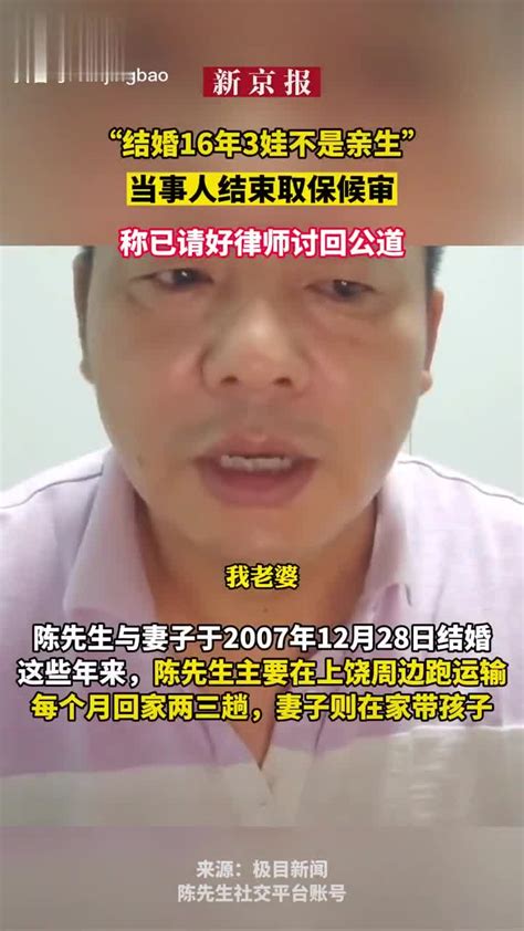 结婚16年，竟发现3个女儿都不是亲生！男子崩溃起诉妻子：让她臭名远扬_凤凰网