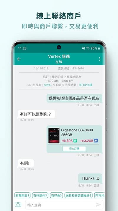香港price官方下载-price香港格价网下载v5.1.11 安卓版-旋风软件园