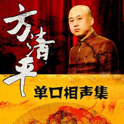 【中国相声大全】侯宝林《相声集》3CD[WAV]_爷们喜欢音乐_新浪博客