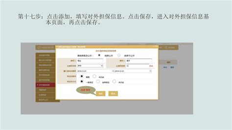 文山工商局企业年报公示系统网上申报操作流程说明