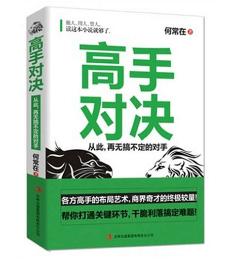 《最强帝婿》小说在线阅读-起点中文网