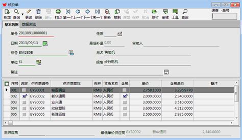 苏州中小企业ERP软件教程(四)：生产管理系统，苏州鼎新软件0512-66380084