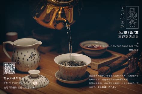 茶叶店铺宣传系列海报_烂葡萄-站酷ZCOOL