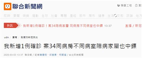 台湾新增第42例新冠肺炎确诊病例，感染源待厘清