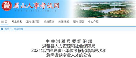 2022年四川泸州市市属事业单位工作人员考试招聘公告【46人】