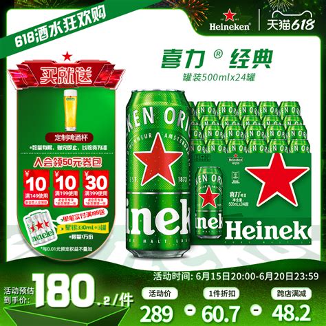 喜力Heineken大瓶装啤酒500ml*12瓶/箱 整箱装新老包装随机发放