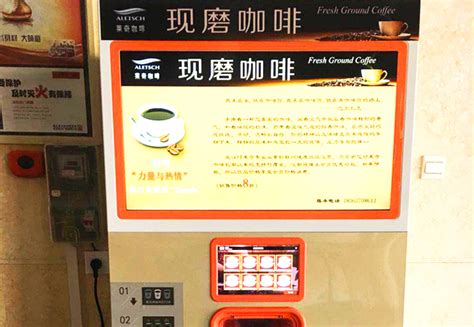 办公室国产小型立式商用现磨自助咖啡机-常州领航电子
