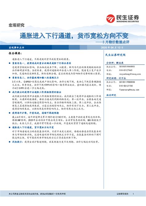 上海虹口区最新物价信息(5月13日发布) - 上海慢慢看