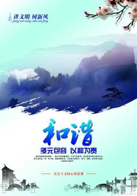 中国风城市宣传海报设计下载 - 站长素材
