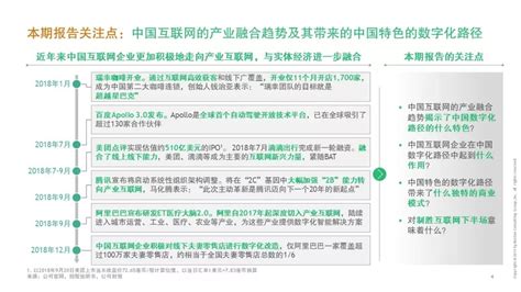 BCG波士顿咨询：《中国互联网经济白皮书2.0》报告全文|营销|全文|刘昊然_新浪新闻