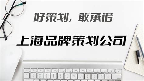 上海品牌策划公司尚略广告教您：什么是品牌个性-