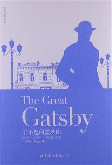 电影海报欣赏：了不起的盖茨比The Great Gatsby(3) - 设计之家