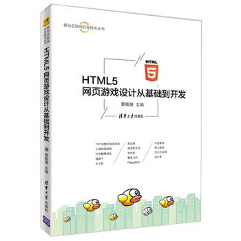 HTML5+CSS3+JavaScript从入门到精通(标准版)[PDF][186.17MB]_懒之才