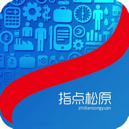 松原新闻软件下载-松原新闻app下载v4.5.2 安卓版-2265安卓网