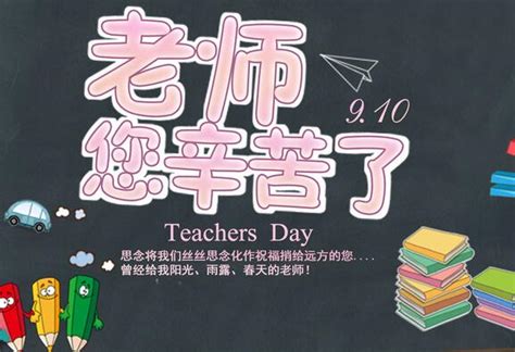 2017年教师节给老师的祝福语_游戏取名字大全网