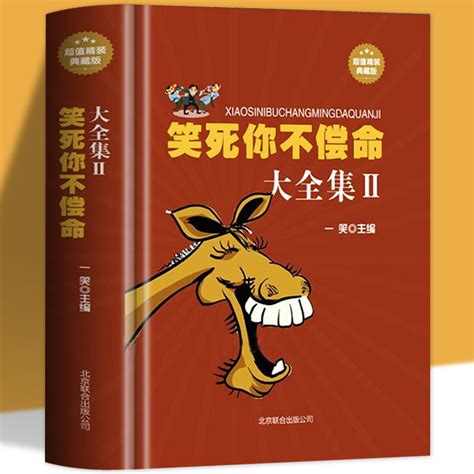 世界上最搞笑的笑话_世界上最好笑的笑话(3)_中国排行网