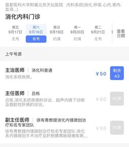 114挂号平台广州app客户端下载-114广州统一挂号预约平台(114预约挂号网)下载v1.36 安卓版-绿色资源网