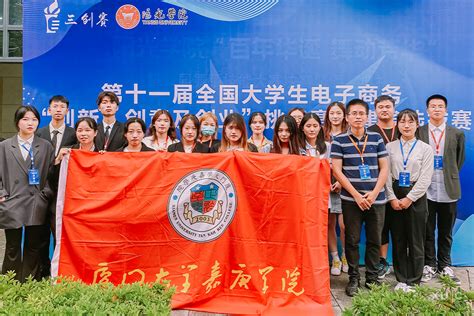 【喜讯】我院学子在“2023湖南省大学生电子商务大赛”中喜获佳绩