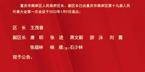 重庆市中新项目管理局携南岸及重庆经开区开建国际合作示范区__凤凰网